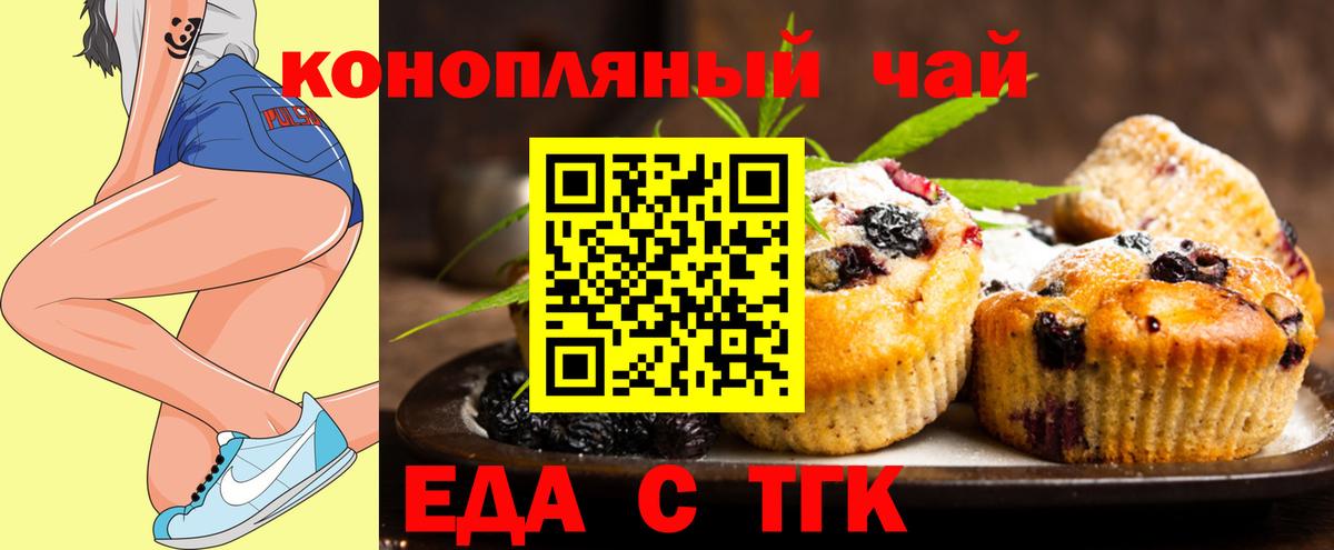 Cannafood конопля Ялта