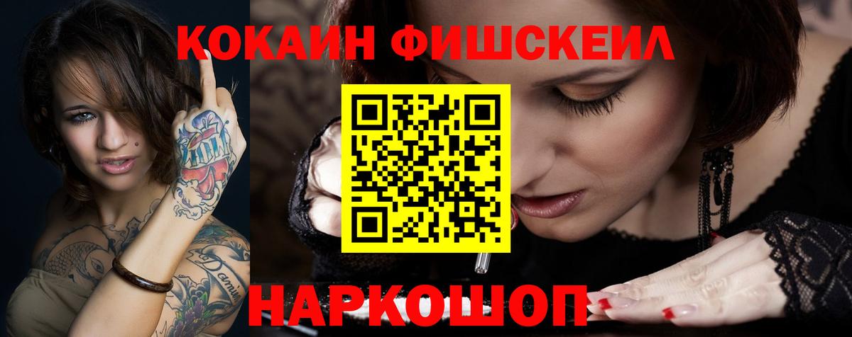 Ялта  Cocaine Колумбийский  Вход с VPN  КОКАИН Перу 