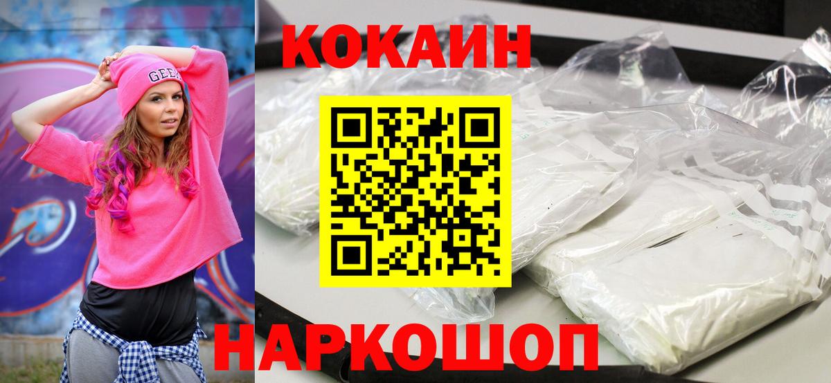 Кокаин Fish Scale Ялта