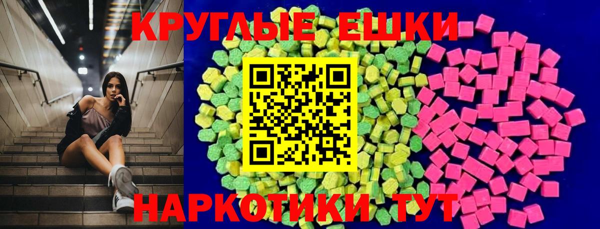Экстази 99%  Ecstasy  как найти закладки  Ялта  Вход с VPN  Экстази TESLA 