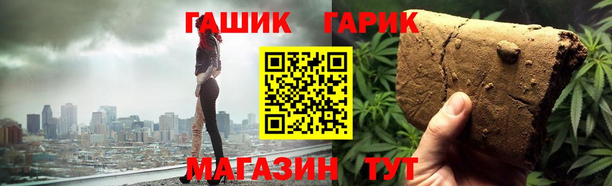 ГАШ  ГАШИШ Изолятор  Вход с VPN  ГАШИШ индика сатива  Ялта 