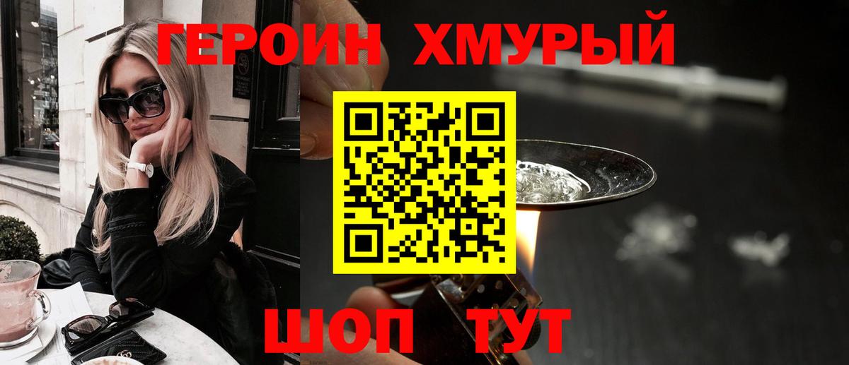 Ялта  ГЕРОИН гречка  ГЕРОИН  Вход с VPN 