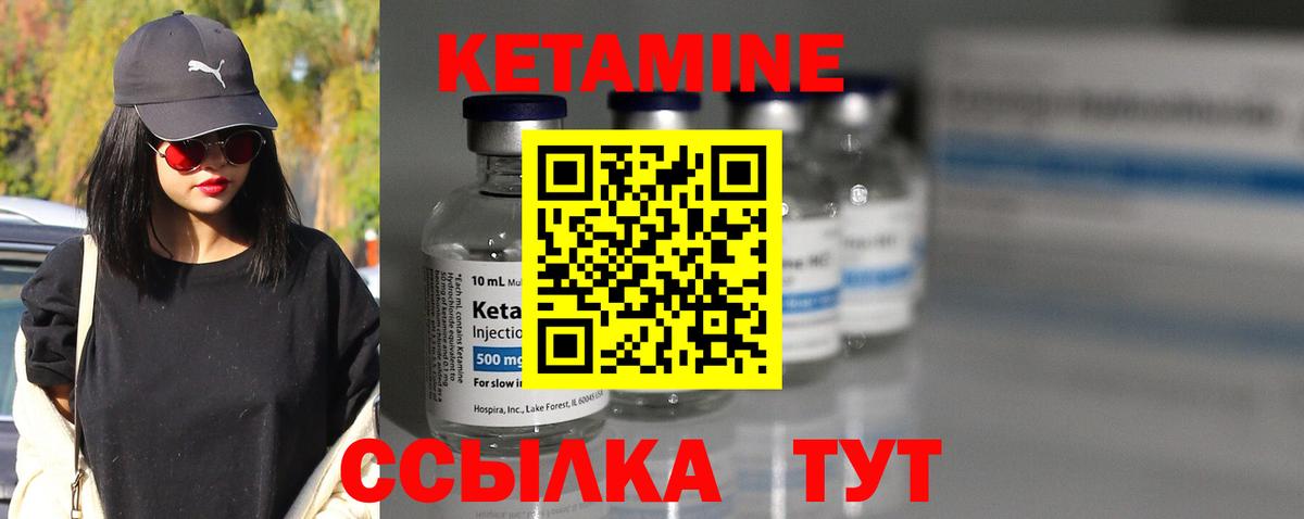 Ялта  КЕТАМИН ketamine  Вход с VPN  Кетамин ketamine 