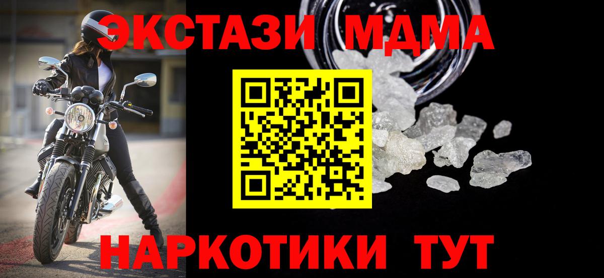 Ялта  MDMA Molly  MDMA crystal  MDMA  Вход с VPN 