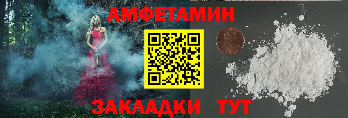 Метамфетамин мет Ялта