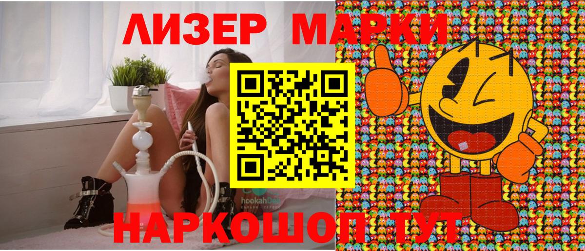 Наркотические марки 1,5мг  Вход с VPN  Марки 25I-NBOMe  Ялта 
