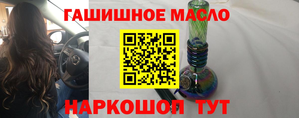 Дистиллят ТГК Wax  купить наркоту  Ялта  Вход с VPN 