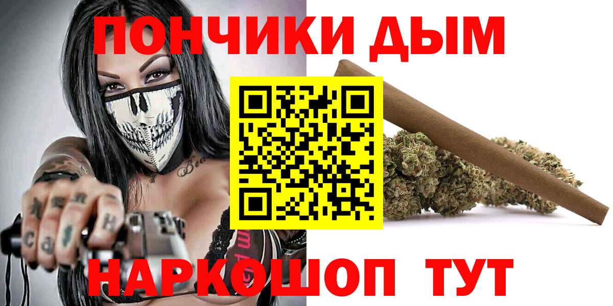 Каннабис марихуана  Шишки марихуана сатива  Вход с VPN  Ялта  Бошки Шишки LSD WEED 
